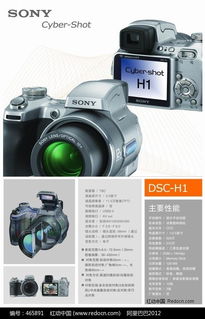 品牌相機產品介紹延展2 高品質PSD素材免費下載（編號465891，紅動網）